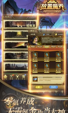 放置魔界 Screenshot 4