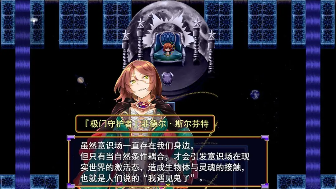 祛魅2入灭 Screenshot 1