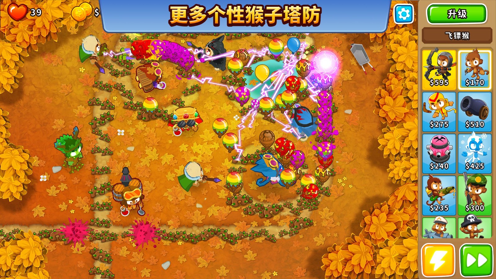 BloonsTD6 Screenshot 4