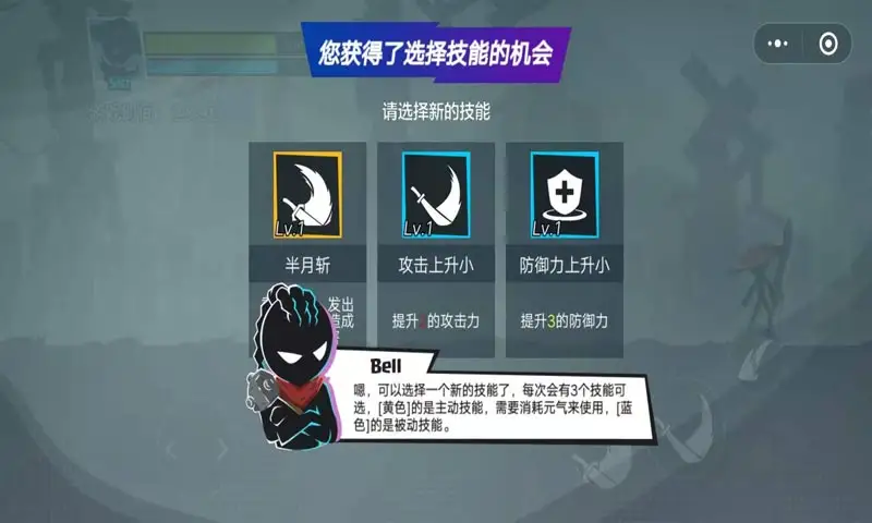 火柴人功夫大师免广告 Screenshot 3