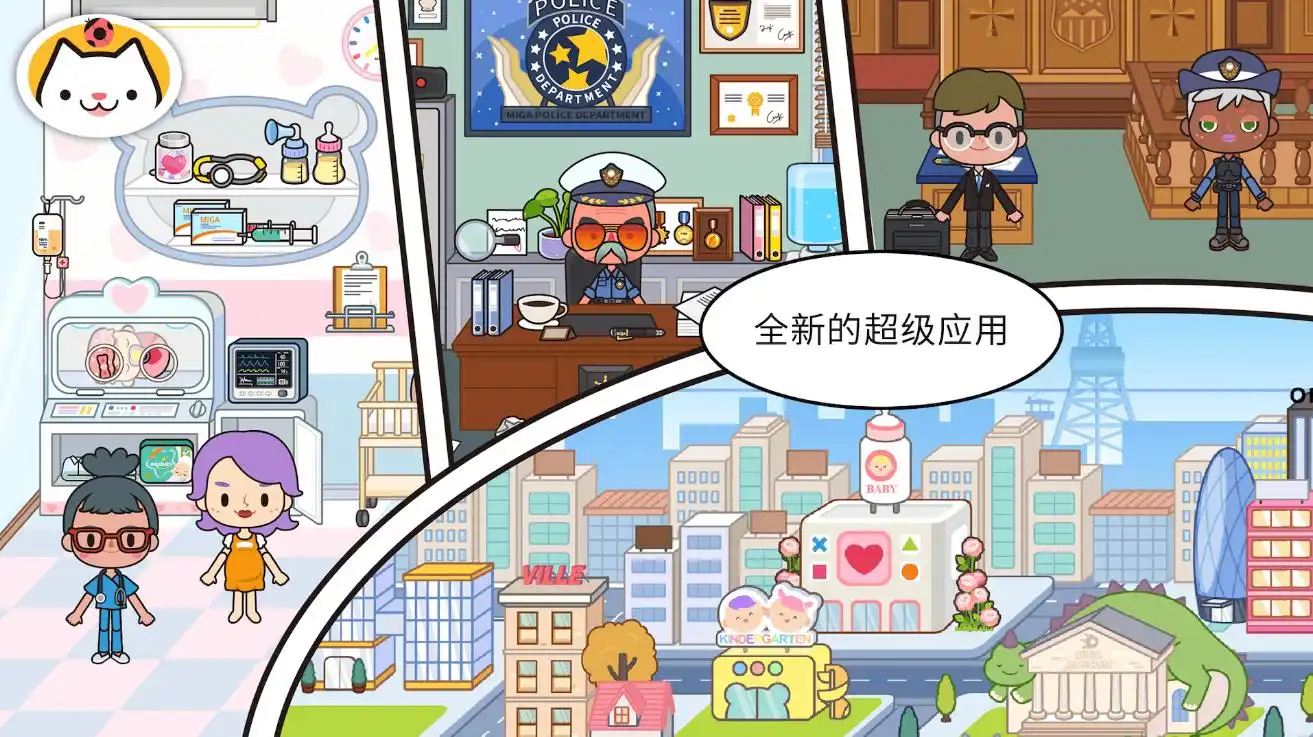 梦想设计师 Screenshot 3