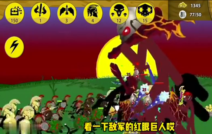 火柴人战争遗产7723魔改版 Screenshot 3