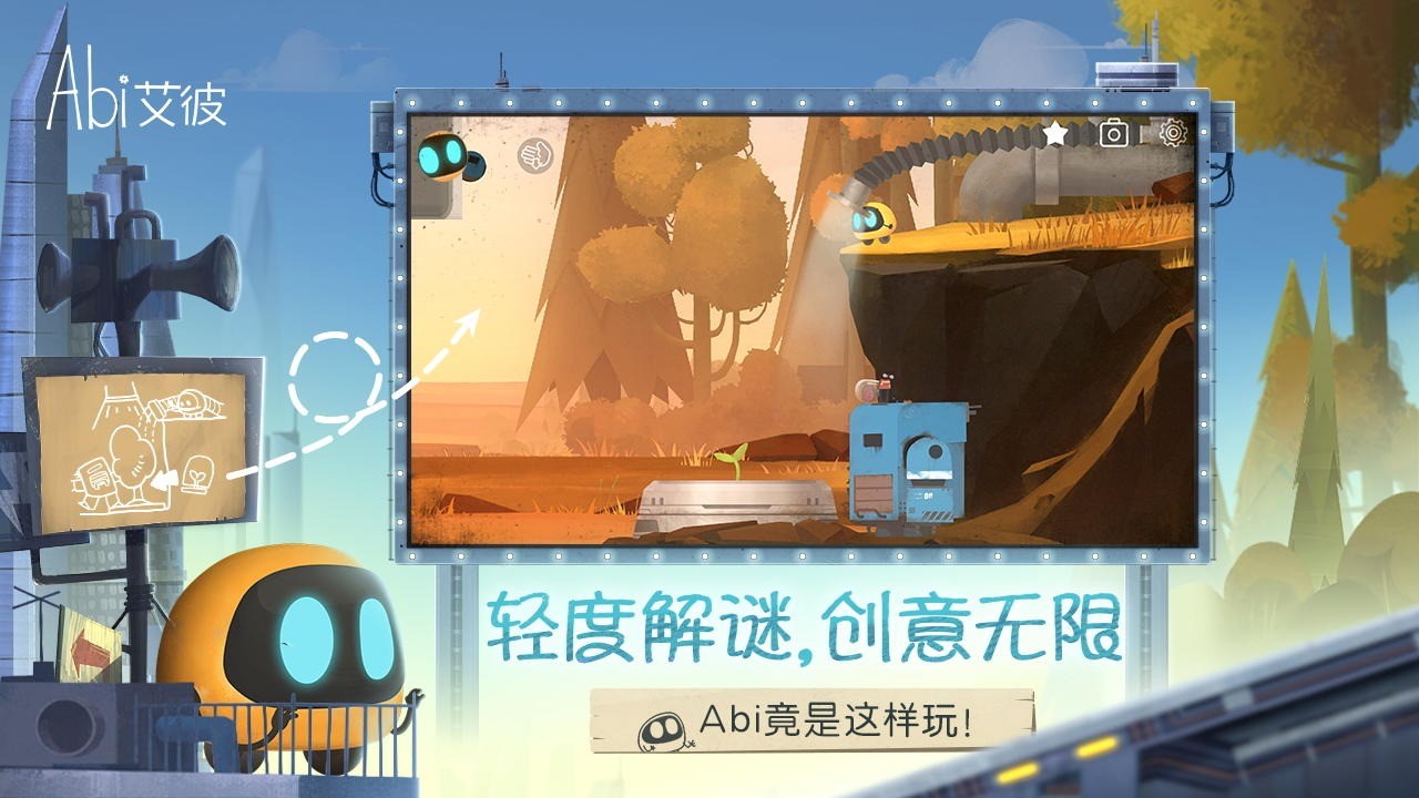 艾彼最新版 Screenshot 2