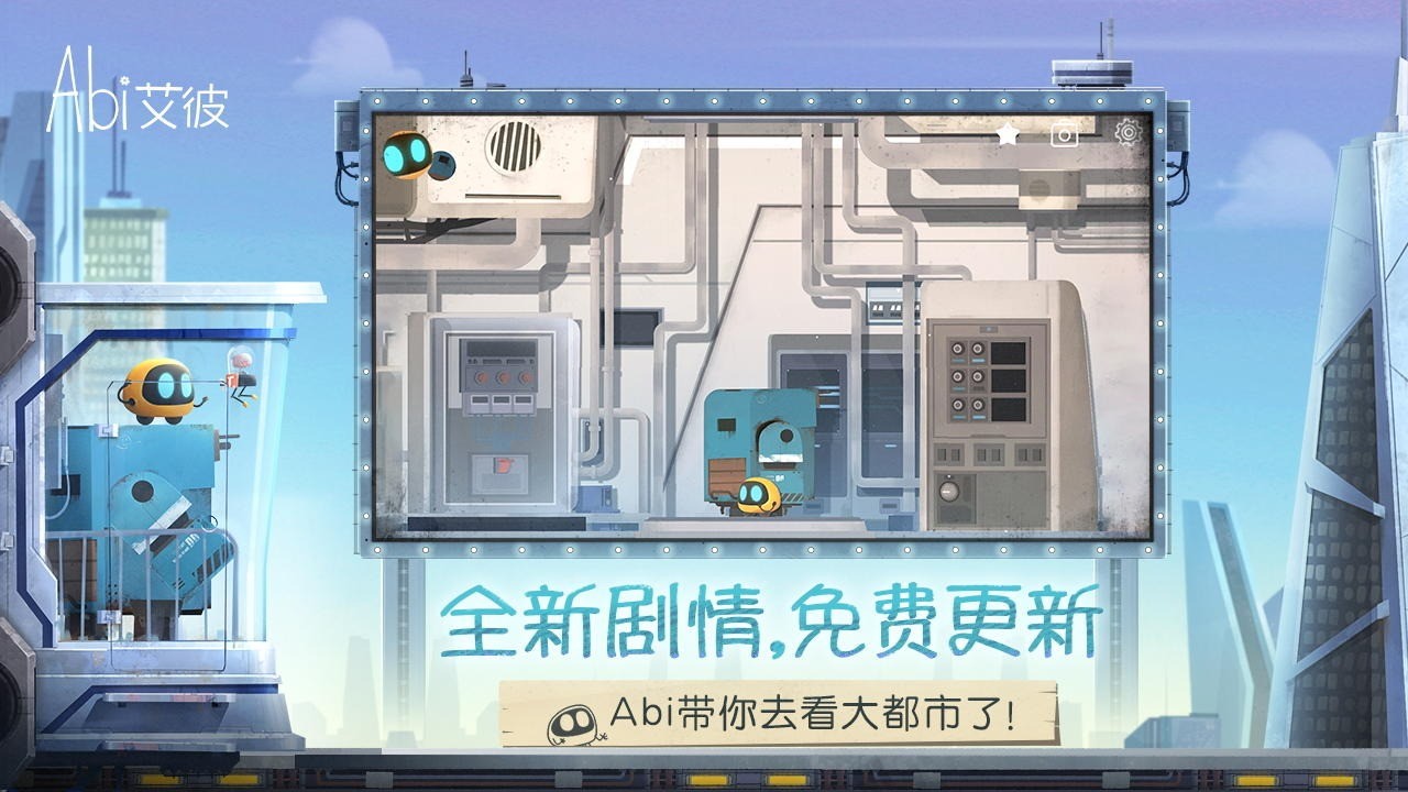 艾彼最新版 Screenshot 4