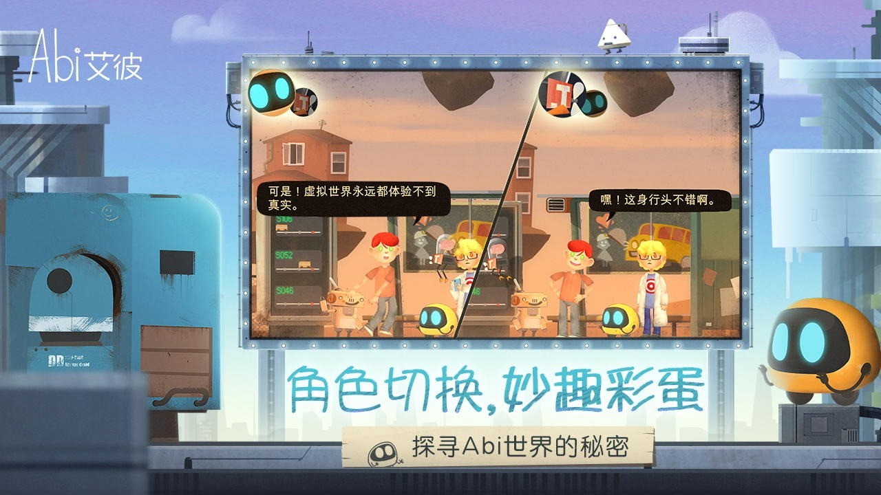 艾彼最新版 Screenshot 1