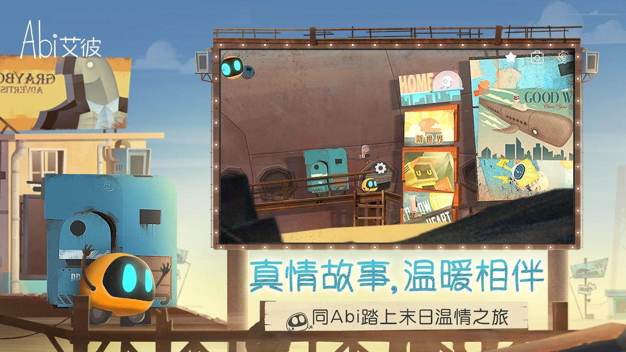 艾彼最新版 Screenshot 3