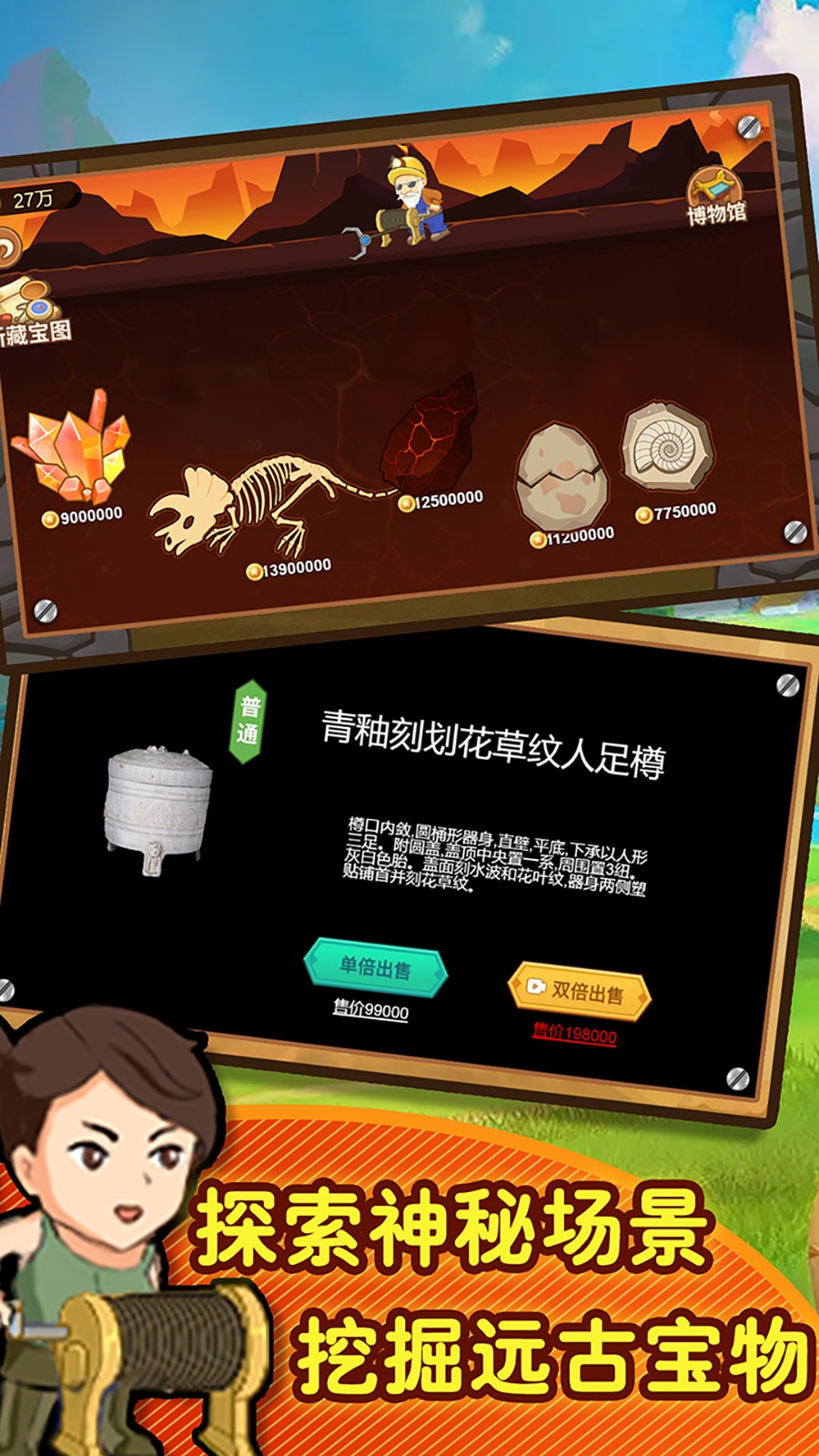 黄金矿工模拟器 Screenshot 1