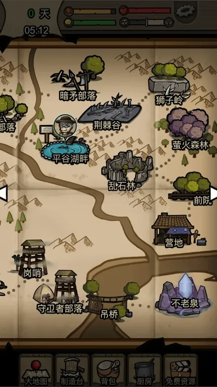 不老泉传说 Screenshot 5