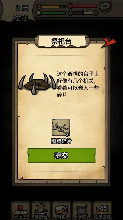 不老泉传说 Screenshot 2