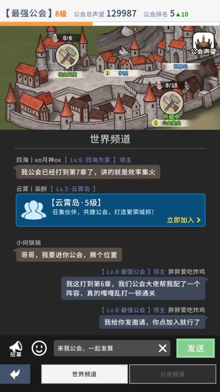 庇护地传说 Screenshot 2