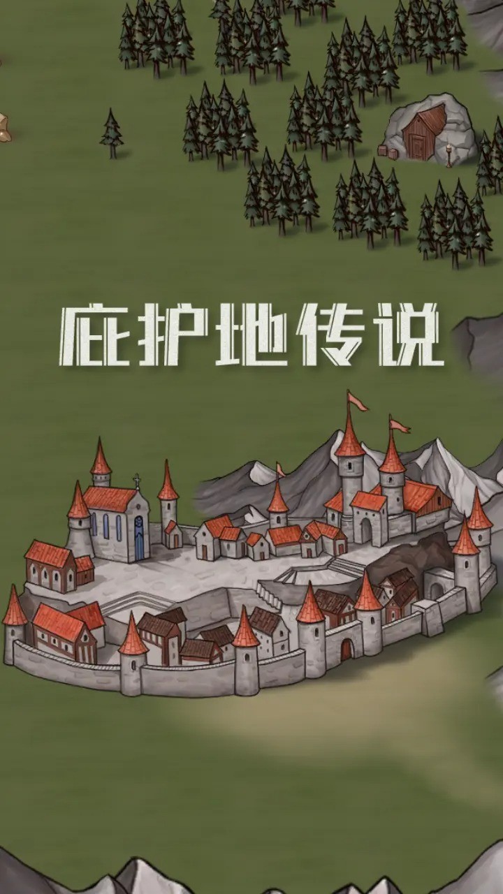 庇护地传说 Screenshot 3