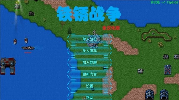 铁锈战争杀手阿尔法 Screenshot 4