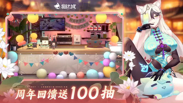 猫之城官网 Screenshot 2