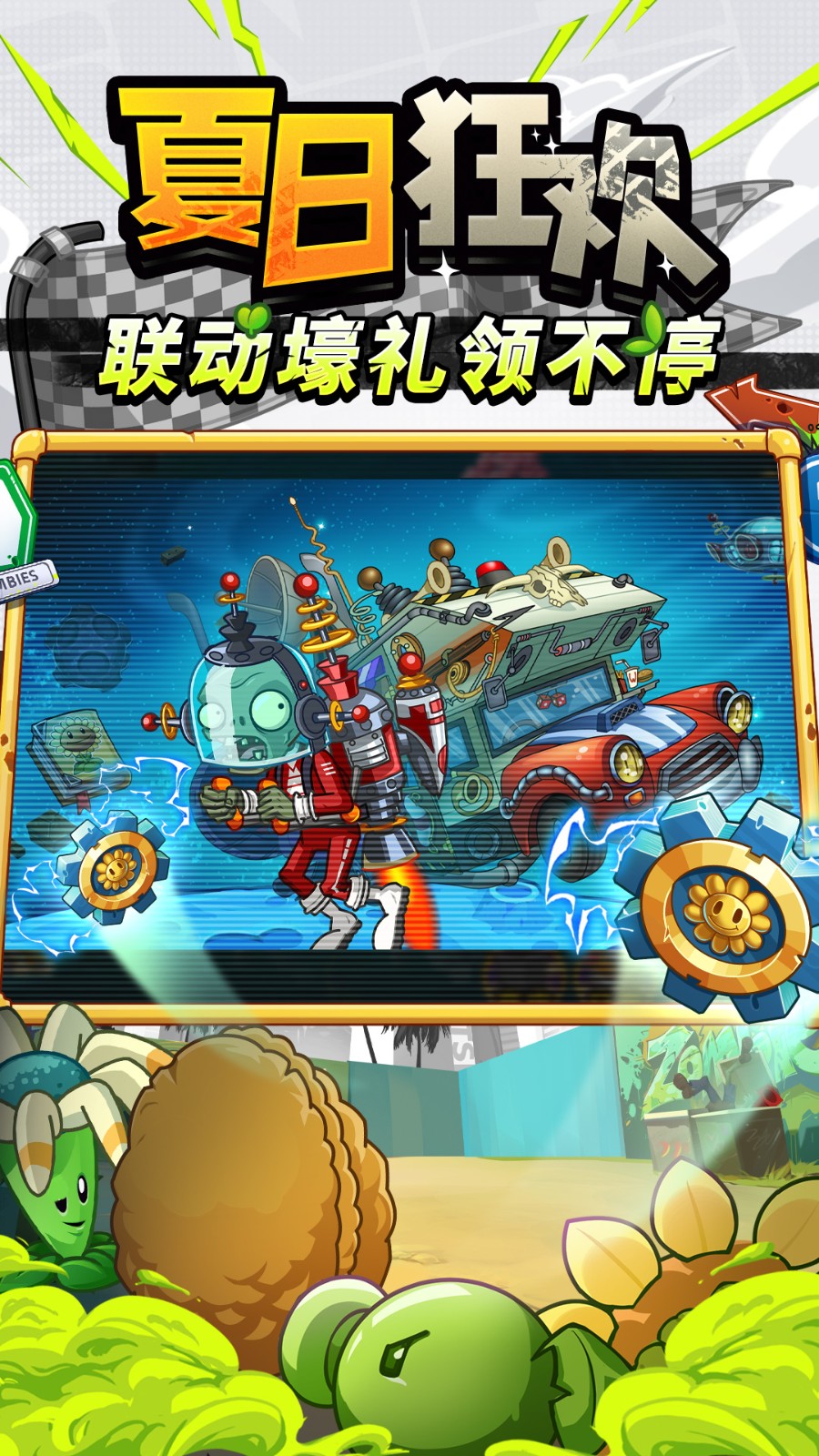 植物大战僵尸2失落之城高清版 Screenshot 3