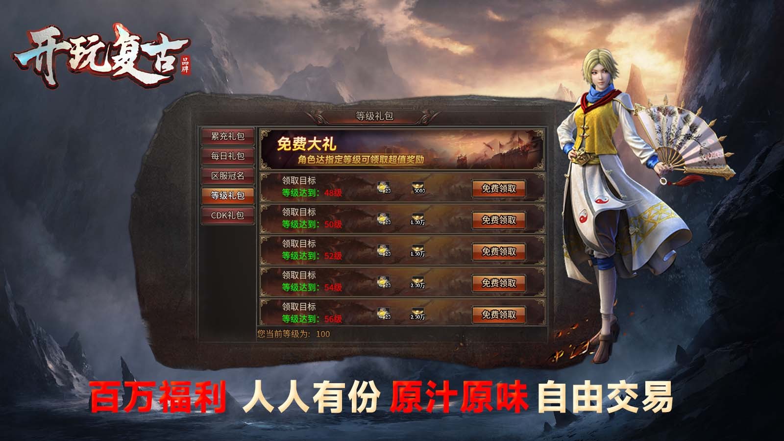 开玩复古 Screenshot 5