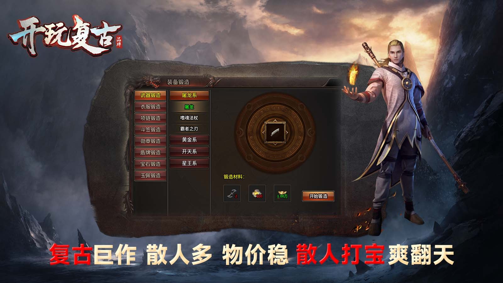 开玩复古 Screenshot 3