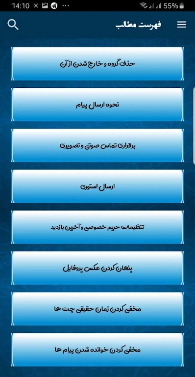 آموزش ایمو (کامل)  Screenshot 2