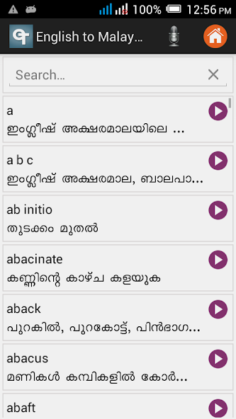 English Malayalam Dictionary Mod  Screenshot 3