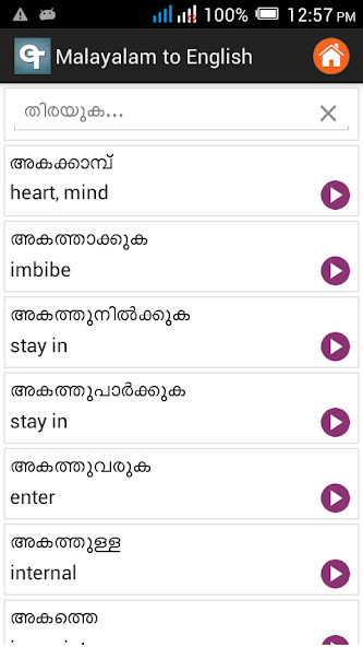 English Malayalam Dictionary Mod  Screenshot 4