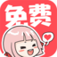 雅漫社 APK