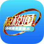 税税通 APK