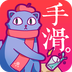 手滑漫画 APK