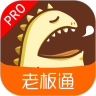 饮食老板通pro APK