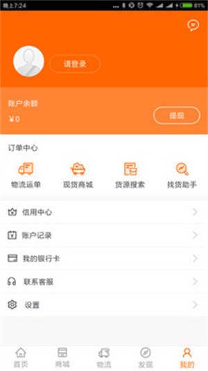 多蒙达司机端 Screenshot 3