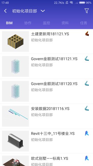 鲁班工场 Screenshot 3