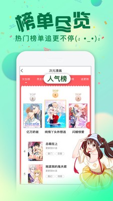 魔爪漫画 Screenshot 1
