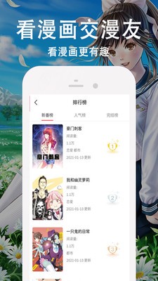 如初漫画团 Screenshot 2