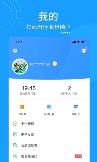 鹭鹭行 Screenshot 2