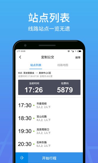 优点出行司机 Screenshot 2