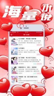 爱下电子书 Screenshot 2