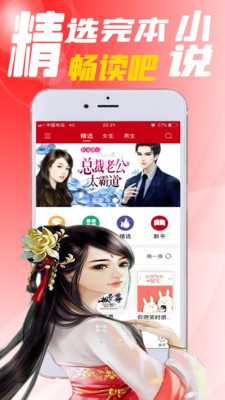 爱下电子书 Screenshot 3