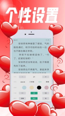 爱下电子书 Screenshot 1