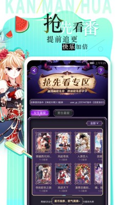 琳琅漫画 Screenshot 2