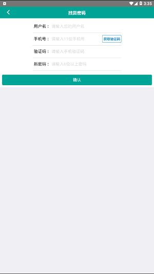 舟道一卡通 Screenshot 2