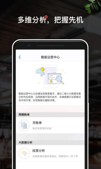 二维火掌柜 Screenshot 2