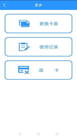 岭南通 Screenshot 1