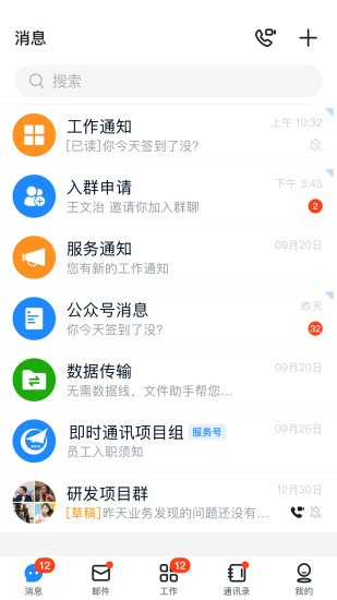 商网办公 Screenshot 2