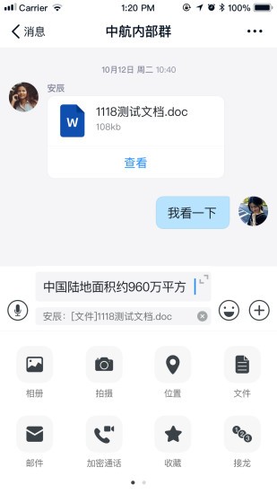 商网办公 Screenshot 1