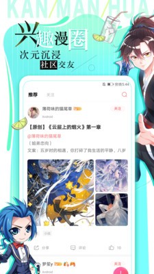 哈哈哈漫画 Screenshot 1