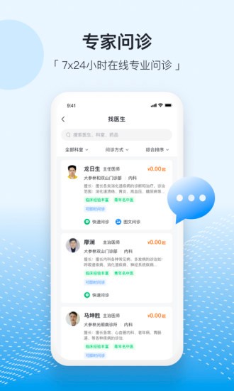 易健康plus Screenshot 1