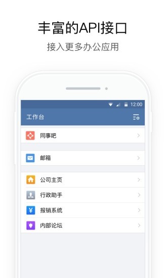 政务微信 Screenshot 2