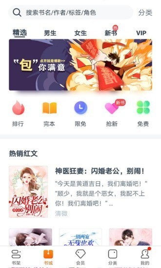 书多多 Screenshot 2