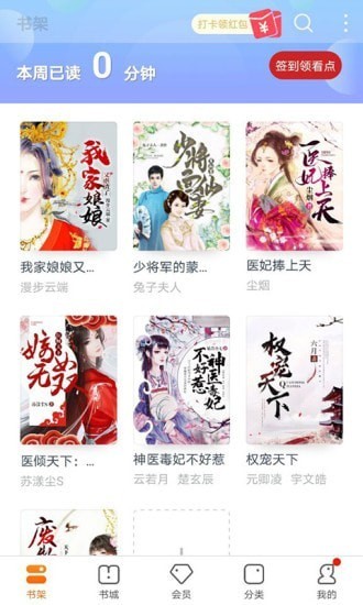 书多多 Screenshot 3