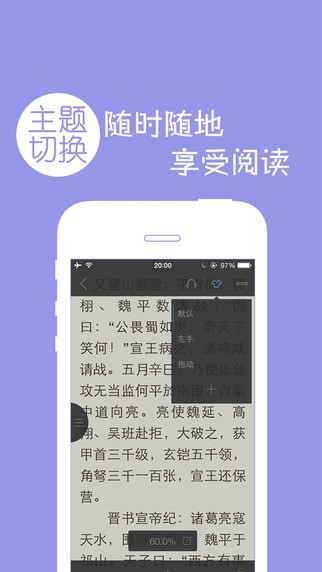 多多阅读器 Screenshot 3