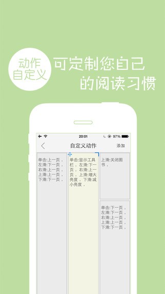 多多阅读器 Screenshot 1