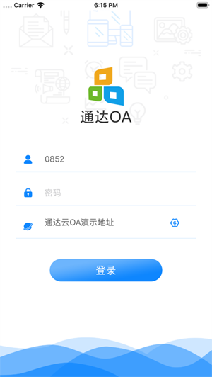 通达oa Screenshot 2